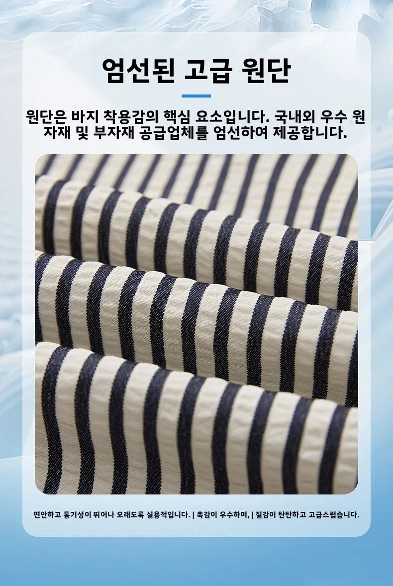 Summer Men's Striped Pants / Breathable Straight Wide Leg Casual Fit